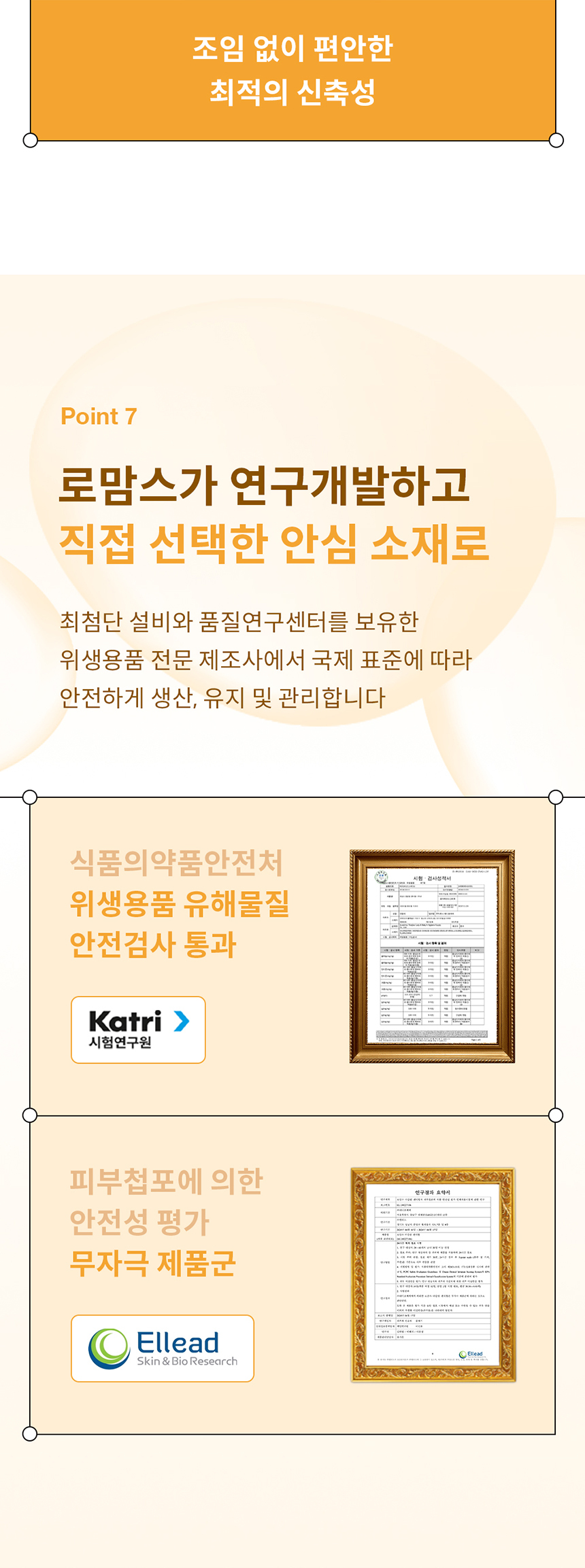 로맘스 에어키키 밴드형 3단계(M) 32매x4팩